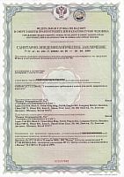 Сертификат на продукцию San  SAN Шэйкер-СЭЗ.JPG